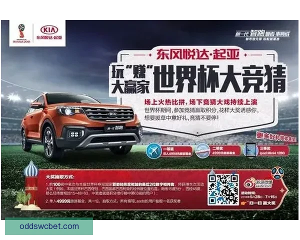世界杯胜负预测攻略助你精准竞猜轻松赢大奖